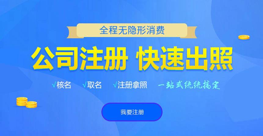 华州悦旭注册公司网