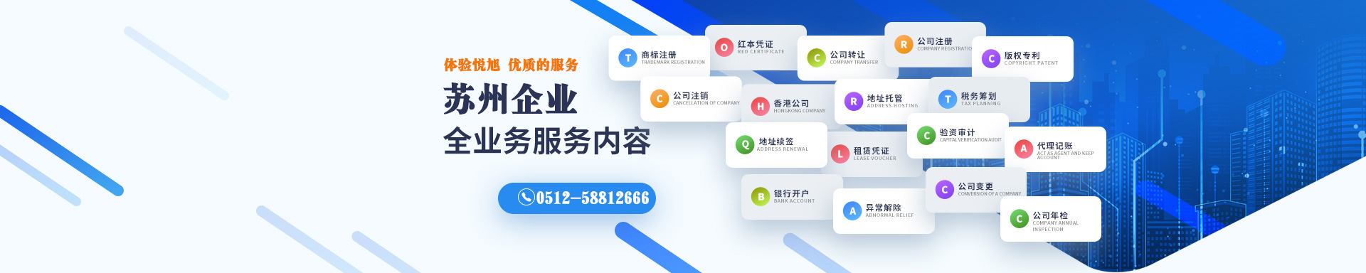 华州悦旭注册公司网